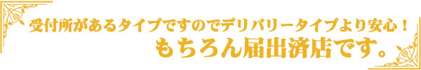 五十路の安心